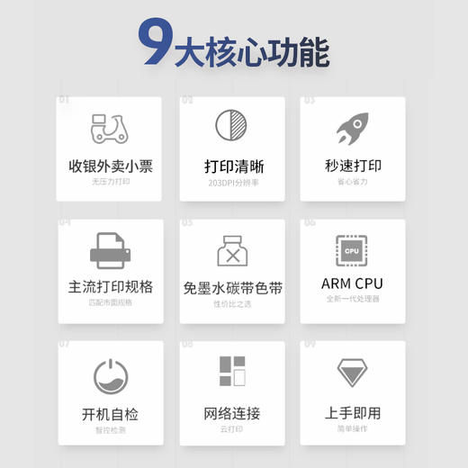 得力DL-582P云票据打印机(白)(台) 商品图1