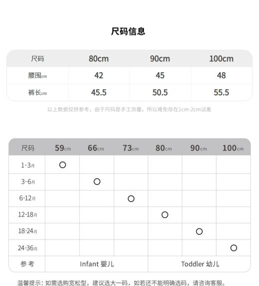 JNBY   22年春款  男女童长裤   YMBE71160 商品图1