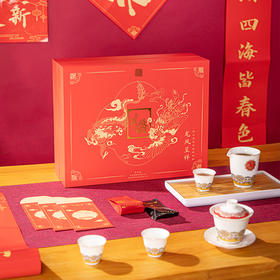 龙凤呈祥盖碗乌龙茶礼， 祥瑞如意茶礼到 龙飞凤舞紫禁城