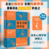 冒名顶替综合征 积极心理学书籍告别我不配自我否定心理自助读本停止你的内在战争如何化解内心的冲突 商品缩略图2
