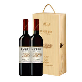 长城解百纳干红葡萄酒礼盒750ml*2/盒【YGYL2.0】