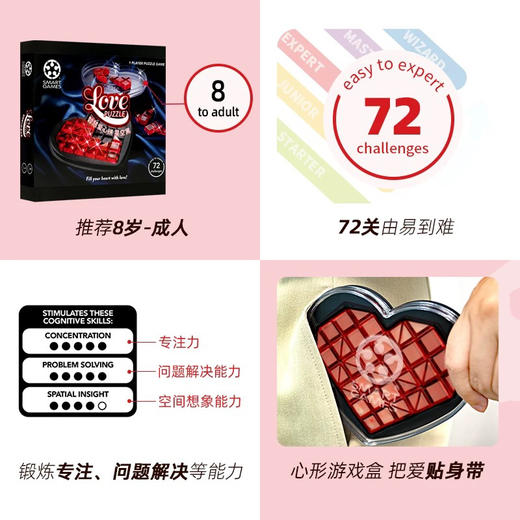 SG303智慧爱心拼星空黑 商品图4