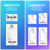 得力DL-886AW（NEW）热敏标签打印机(黑)(台) 商品缩略图3