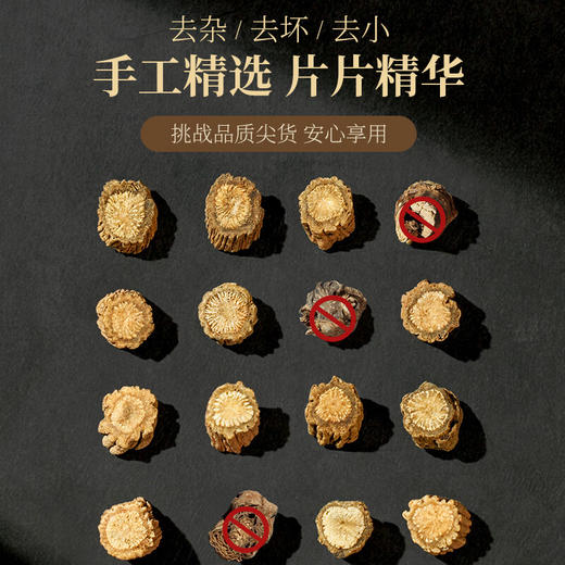 神农金康 川断250g/罐 川续断野摘 原生态真滋补 喝护家人健康 商品图3