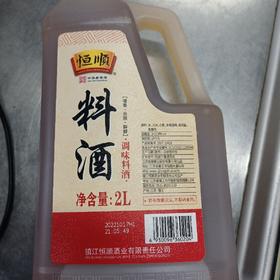 恒顺料酒2L