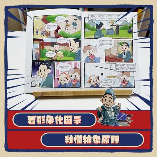 易小点数学成长记  轻松看漫画，了解小学数学知识 商品图3