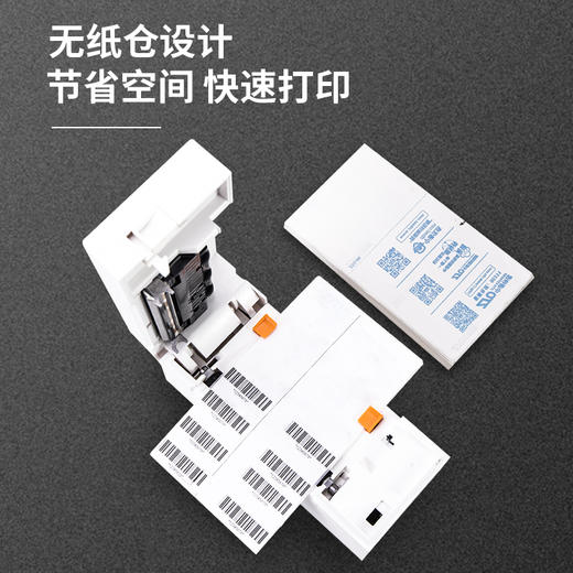 得力DL-770D热敏标签打印机(白) 商品图1