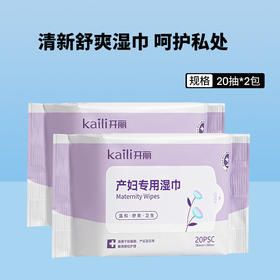 20抽*2包|产妇专用卫生湿巾