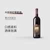 【6支装】意大利进口 大班菲红葡萄酒 14%vol 750ml/瓶 商品缩略图1