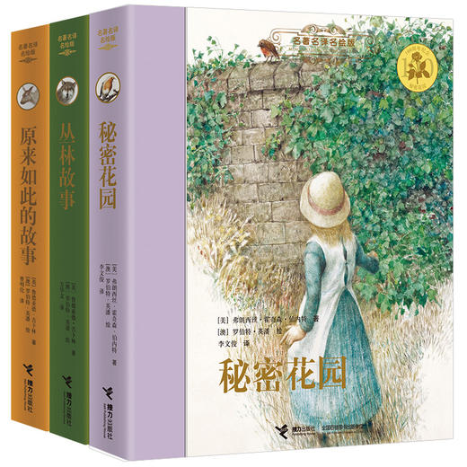 名zhu名译名绘版系列 全13册 商品图4