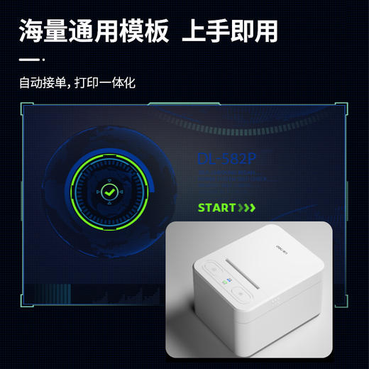 得力DL-582P云票据打印机(白)(台) 商品图4