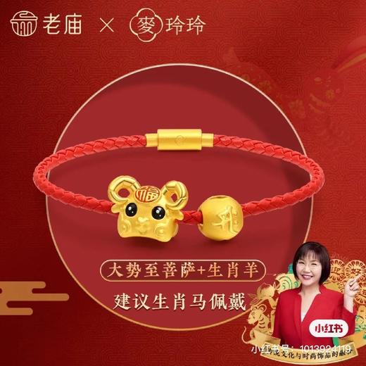 麦玲玲生肖种子佛串珠 商品图2