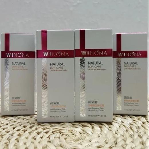 【爆款超低价预售 急单慎拍】薇诺娜修红霜薇诺娜舒敏保湿修红面霜舒缓泛红修护15g带盒带防伪 商品图0