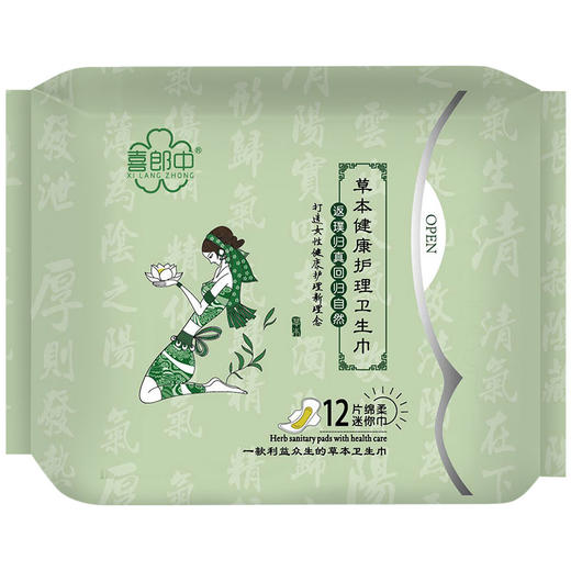 喜郎中迷你巾卫生巾正品护垫带有护翼190mm女非纯棉抑菌A2 商品图0