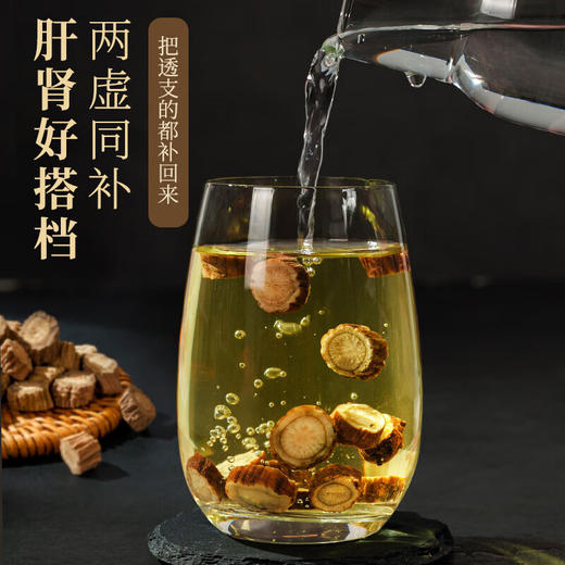 神农金康 川断300g独立小包 30付 原生态真滋补 喝护家人健康 商品图1