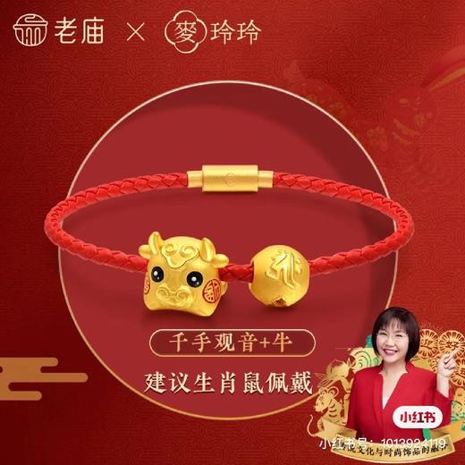 麦玲玲生肖种子佛串珠 商品图4