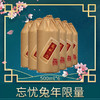 郑酒师忘忧兔年整箱装500ml*6 商品缩略图2