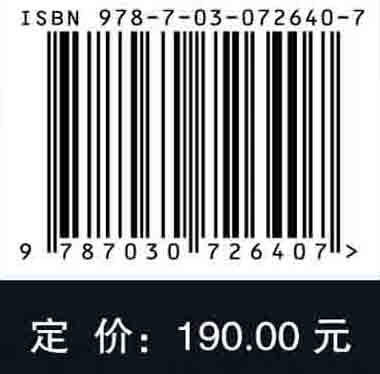 法医学活体年龄研究前沿/王亚辉 万雷 郭昱成 商品图2