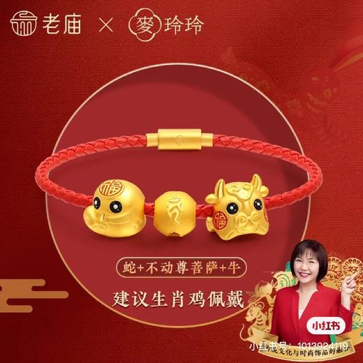 麦玲玲生肖种子佛串珠 商品图3