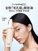 【11月专享】魅可（MAC）清透焕颜净妆油200ml 商品缩略图1