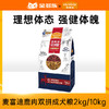 麦富迪鹿肉双拼全价通用型成犬粮2kg/10kg 商品缩略图0