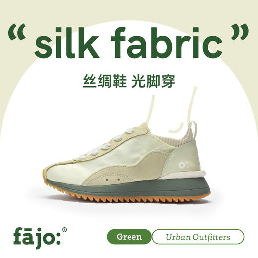 fajo花椒星球 丝绸鞋冰淇淋系列 牛油果 商品图0