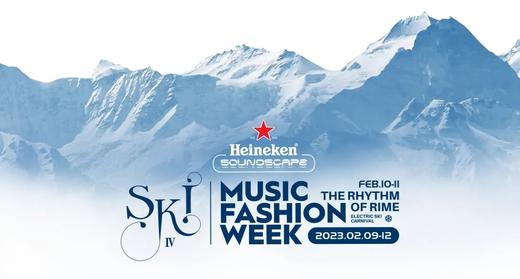 【SKI滑雪潮流电音周】2月09日-12日，松花湖激情上演！ 商品图2
