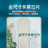 喜郎中迷你卫生巾正品艾草护垫女非纯棉去异味止痒抑菌超薄透气A1 商品缩略图1