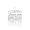 翻译选择与翻译传播/中华译学馆/中华翻译研究文库/李景端/浙江大学出版社 商品缩略图1