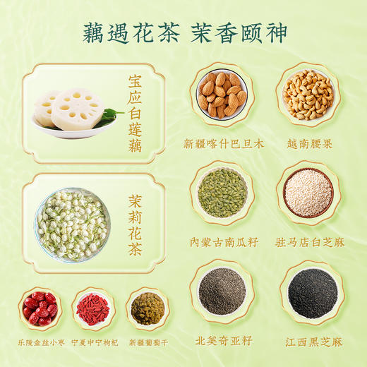 超值推荐 秦老太兔年贺新礼（内含：猴头菇小米南瓜粉500克*1，红豆薏米茶50克*2，茉香坚果藕粉羹210克*1） 商品图12