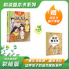 悦读整本书 快乐读书吧系列五年级下 西游记 水浒传 红楼梦 三国演义 青岛出版社 fb 商品缩略图3