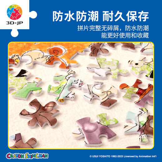 500片平面拼图塑料拼图 H2984 蜡笔小新-阖家欢乐寿喜烧 商品图2