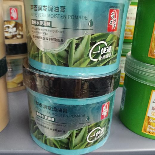 蒂花之秀芦荟润发焗油膏500ml 商品图0