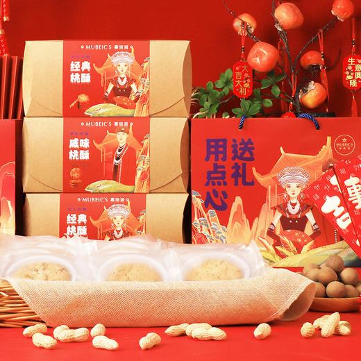 好礼好酥（砍价电子劵） 商品图0