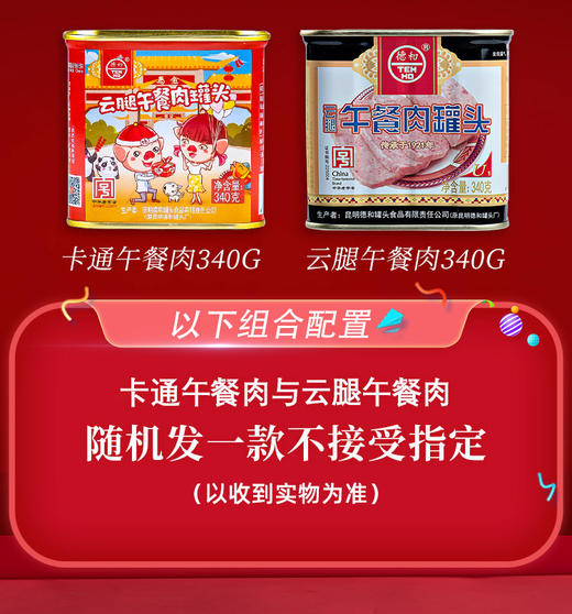 德和2023福满大吉（小）礼包 年货 云南特产 年货礼盒#礼 商品图1