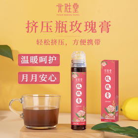 红糖玫瑰人参膏