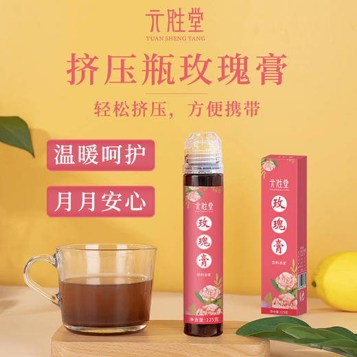 红糖玫瑰人参膏 商品图0