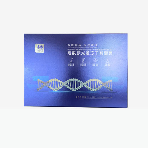 【2送1】质臣烟酰胺光蕴冻干粉套装【18】 商品图1