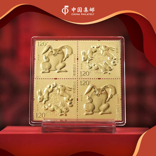 【中国集邮】2023癸卯兔年生肖邮票2克金·珍藏邮折套装 商品图1