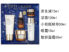 美国 Estee Lauder/雅诗兰黛抗衰老套盒 3件套/5件套/6件套 版本随机发 商品缩略图2