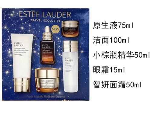 美国 Estee Lauder/雅诗兰黛抗衰老套盒 3件套/5件套/6件套 版本随机发 商品图2