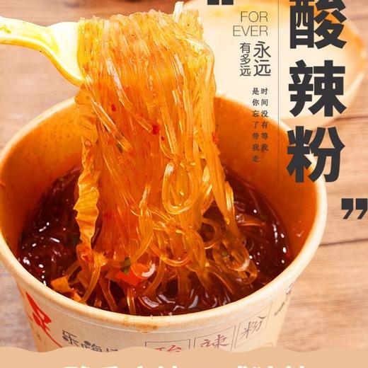 【批发】乐嗨家嗨吃家酸辣粉1*6桶 商品图1