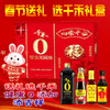 【34.9元/箱】千禾四季平安零添加酱油礼盒500ml*4（0202550） 商品缩略图0