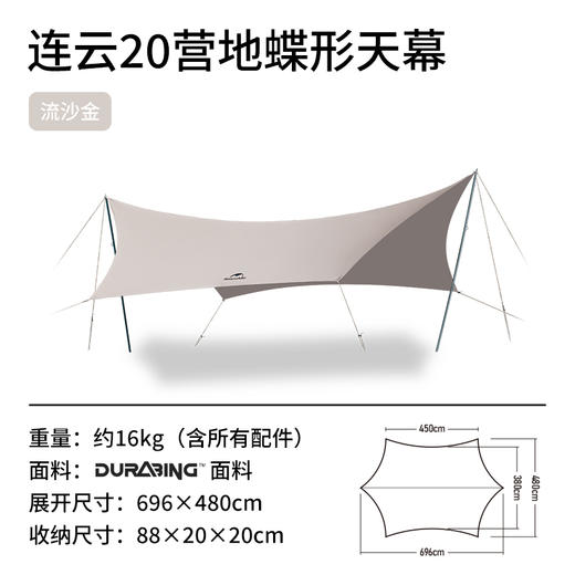 Naturehike挪客超大营地蝶形天幕户外露营野营防雨防晒帐篷遮阳棚连云 商品图4