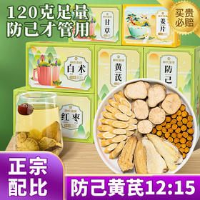 神农金康 防己黄芪汤640g 独立小包十付装 黄芪甘草干姜红枣白术泡水煮水原生态真滋补 喝护家人健康