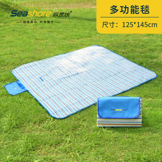 （分两个包裹）纵贯线多功能毯CD-05/125*145cm+纵贯线休闲椅四件套ST-09【YGYL2.0】 商品图1