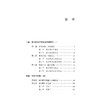 窦汉卿针灸经验集粹——注疏与发挥 商品缩略图1