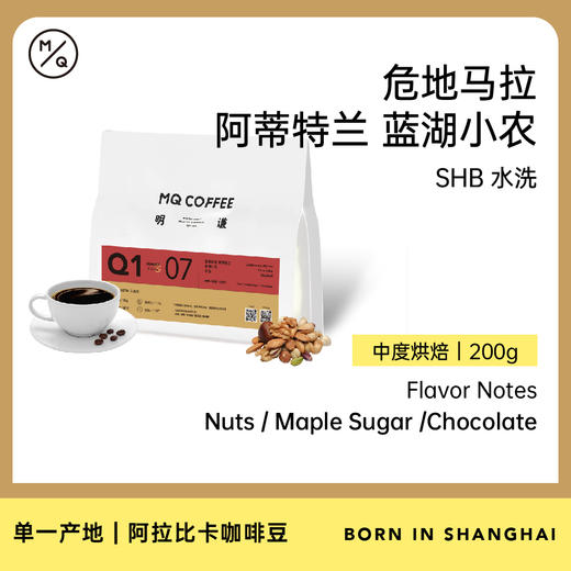 明谦咖啡危地马拉蓝湖水洗精品咖啡豆手冲咖啡豆单品现黑咖啡200g 商品图0