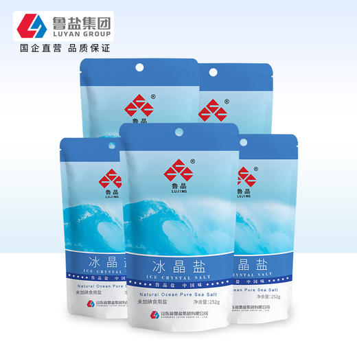 买5送5】鲁晶冰晶盐未加碘盐252g*5袋无抗结剂无碘食用粒盐 商品图1
