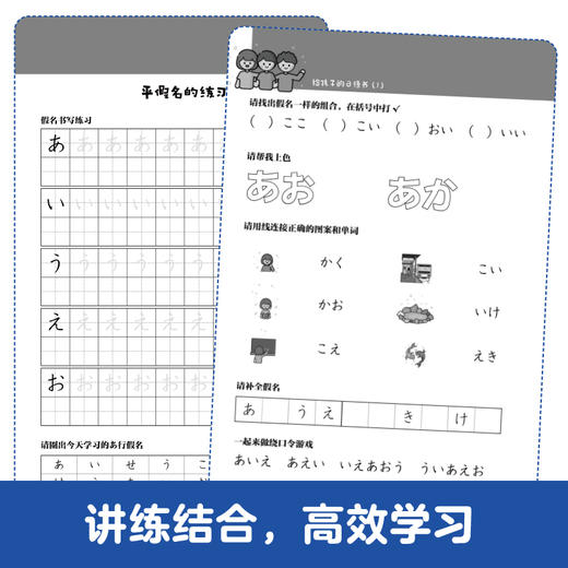 给孩子的日语书（1）/（2）（含练习册.赠音频） 商品图4